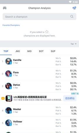 OPGG2023最新版截图1
