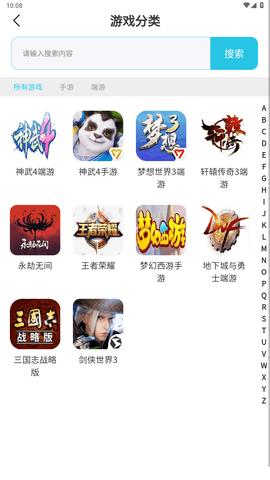 创游游戏交易平台官方最新版2023