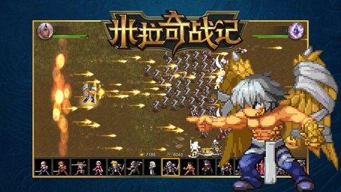 米拉奇战记无限钻石无限金币版截图2
