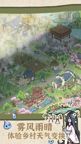 解忧小村落测试服截图2