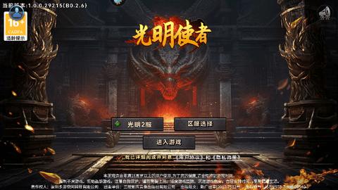 光明官方版截图0