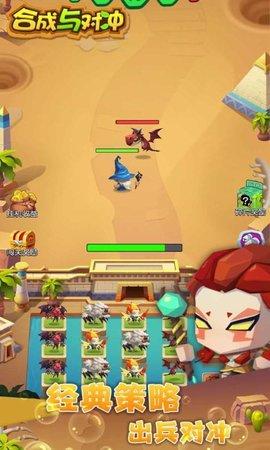 合成与冲突安卓版截图2