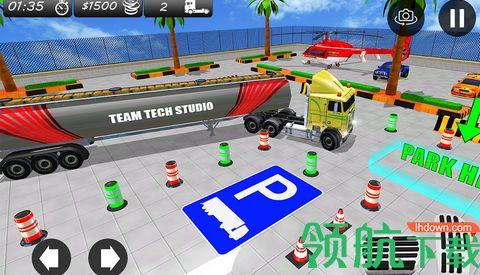 重型卡车模拟器停车中文版截图2