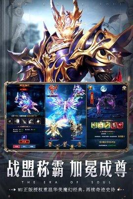 魂之纪元正式版截图2