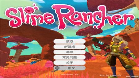 史莱姆牧场内置菜单版