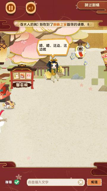 阴阳师妖怪屋安卓手机版截图2