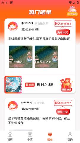 盒盒乐APP(免费领皮肤)