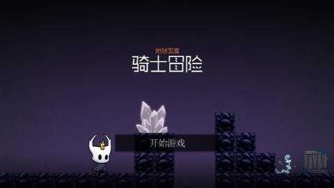 地狱国度骑士冒险官方版截图0