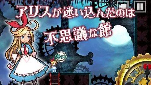 新爱丽丝梦幻屋2022最新版