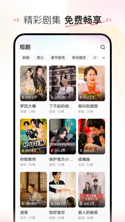 喜番短剧app截图3