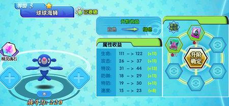 口袋妖怪日月最新版