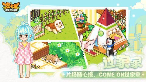 皮卡堂之梦想起源2024最新版截图2