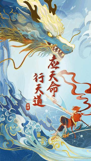 封神让我来官方最新版