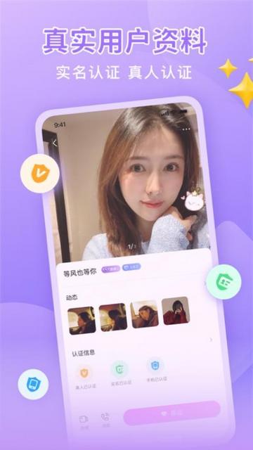 同城面聊最新版截图1