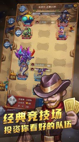 国王与冒险家最新版截图0