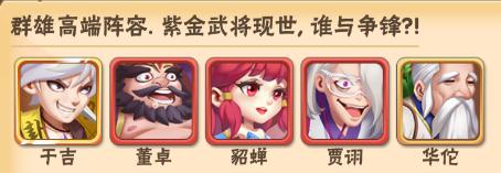 名将之路(送100抽)手游