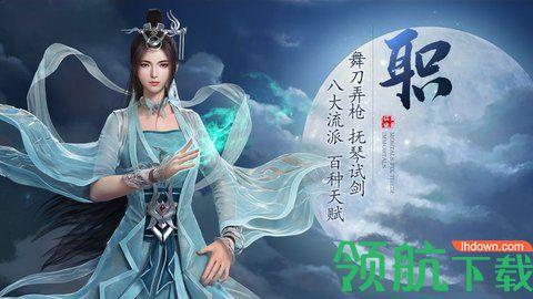 一剑斩仙之烽火连城官方正版截图3