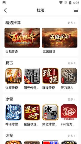 996传奇盒子挂机脚本