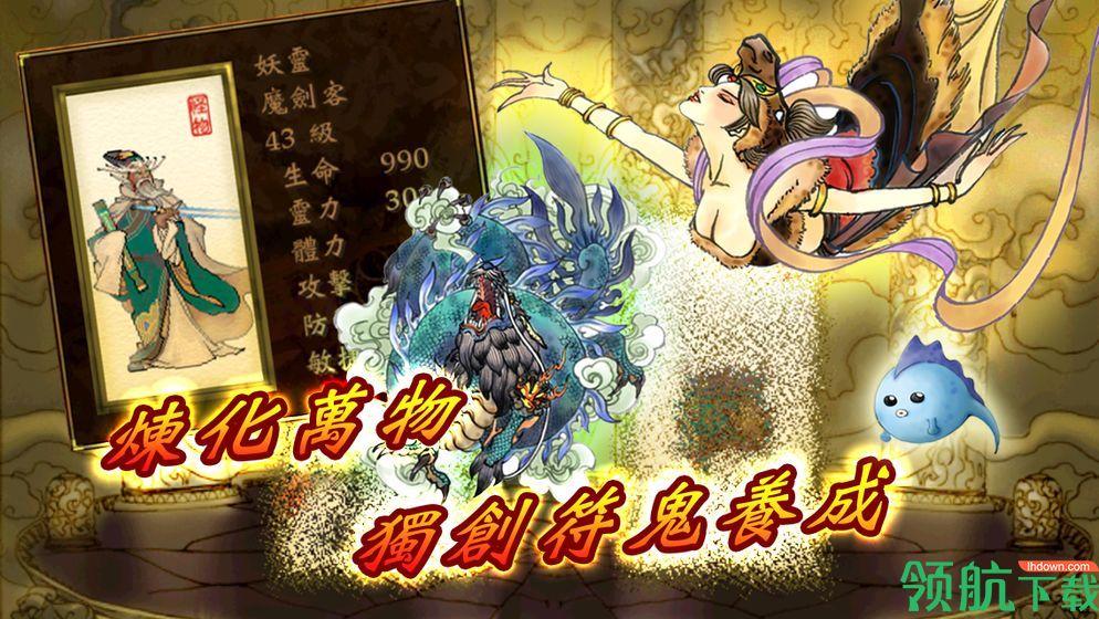 轩辕剑叁外传天之痕破解版截图3