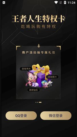 王者人生2023最新版