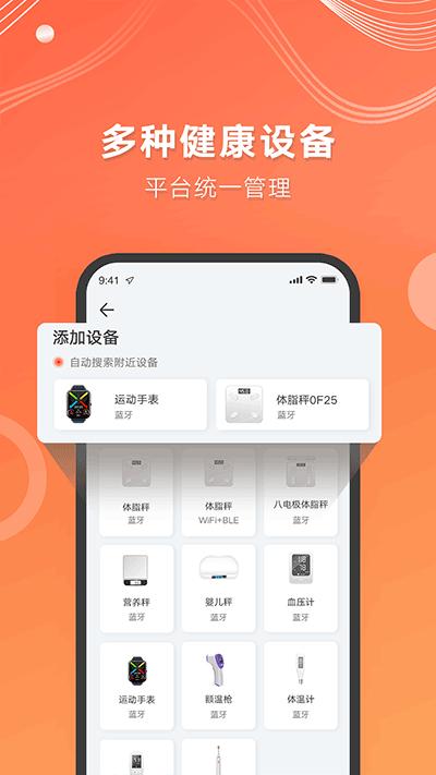 AICare app最新版截图2