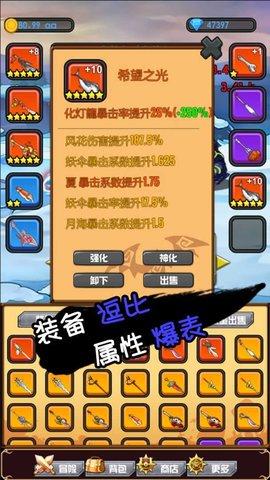 躺赢勇者手游破解版截图2