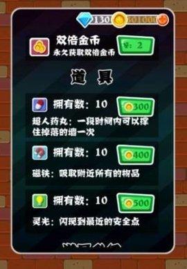 危险街区无敌版截图2