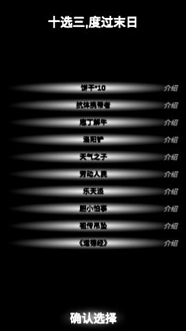 尸变第7日破解版截图0