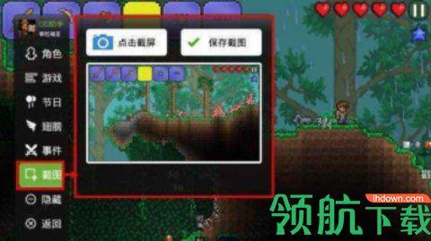 泰拉瑞亚14悬浮窗辅助器ee