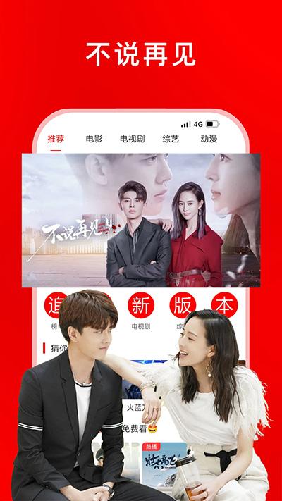 追剧影视大全截图3