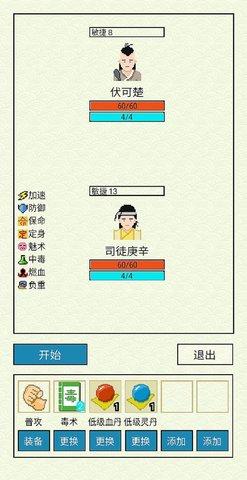 仙湖棋局免费版截图0