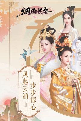 兰陵王妃手游公测版截图3