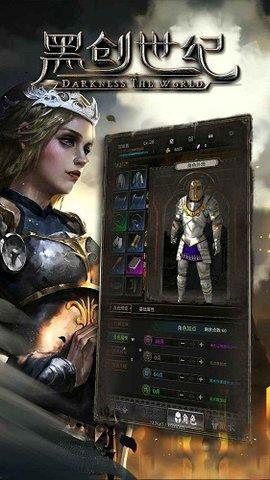 黑创世纪免广告版截图1