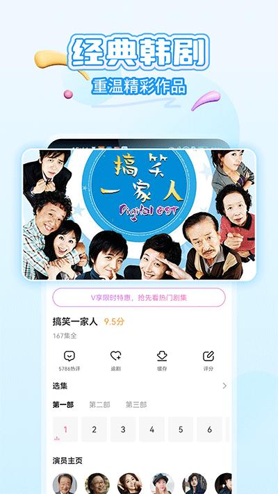 韩小圈截图1