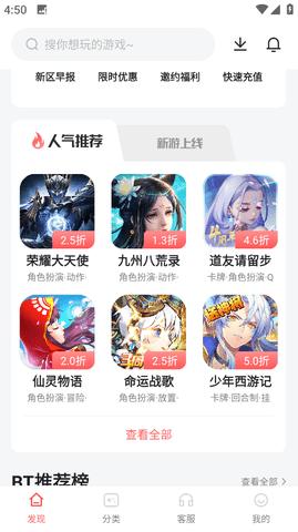 8090游戏盒子最新安卓版截图3