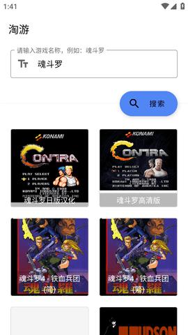 淘游街机游戏平台手机版截图1