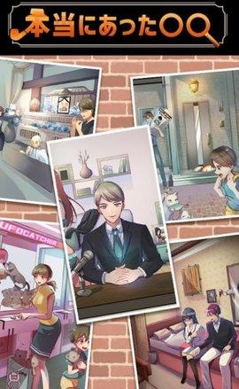 真的发生了游戏汉化正式版截图2