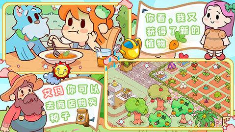 我的迷你农场无限金币版