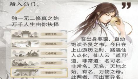 文字修仙诀最新版