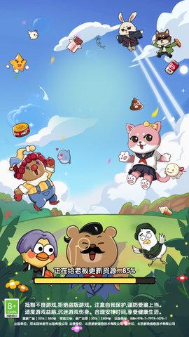 超级动物商圈单机版截图1