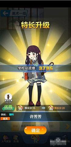 全民学霸无限内购版