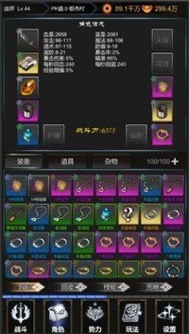 玛法传说变态服截图2