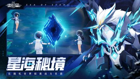 奥拉星2正式版截图3