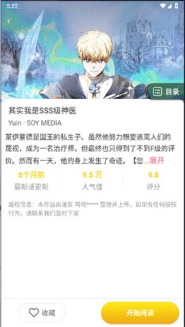 小丸子漫画2024最新版