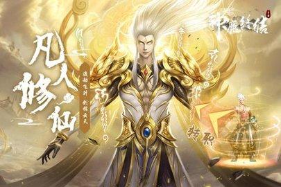 神魔终结官方版截图1