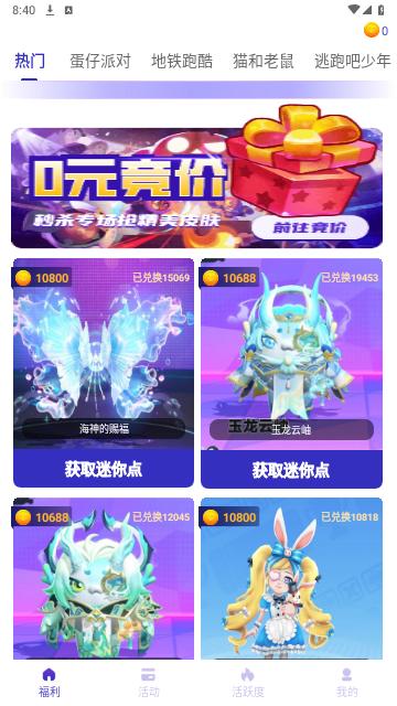 V10大佬2024最新版截图1