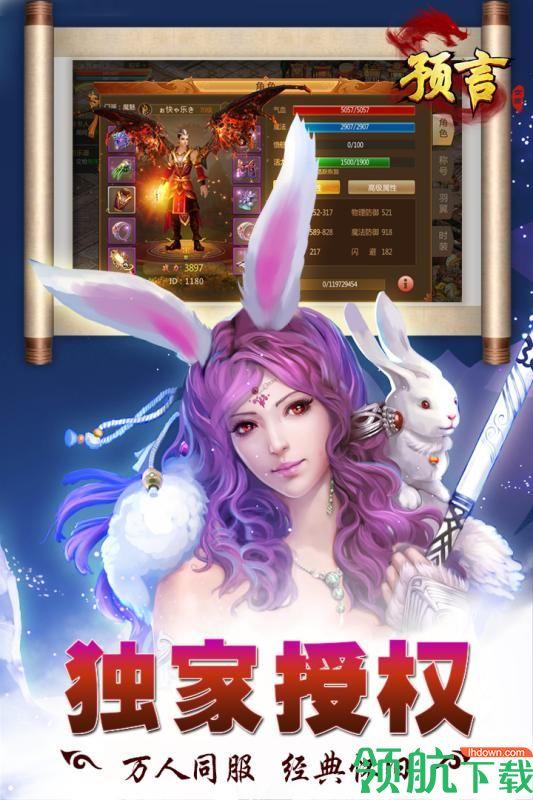 预言世界安卓版截图0