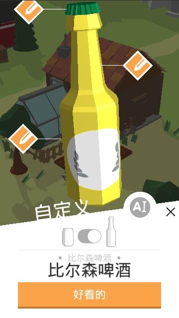 啤酒镇中文汉化版