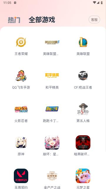 淘代练手机版