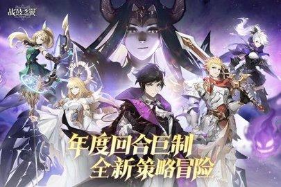 战鼓之翼正式版截图1